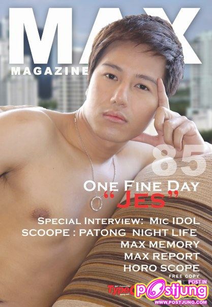 (รวมปก) นายแบบหล่อล่ำ จาก MAX Magazine