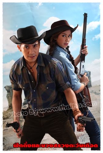 พบหมาก ในละครใหม่ ตะวันเดือด