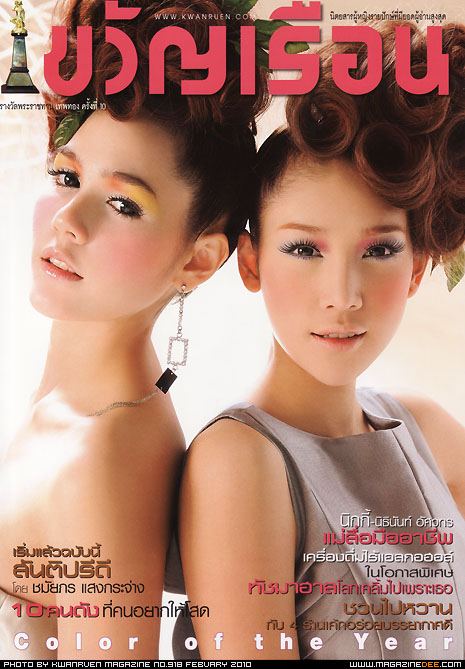 ชมพู่ ประชันกับ แตงโม ในMV เหมือนตาย...ทั้งที่ใกล้กันของ ปาน ธนพร