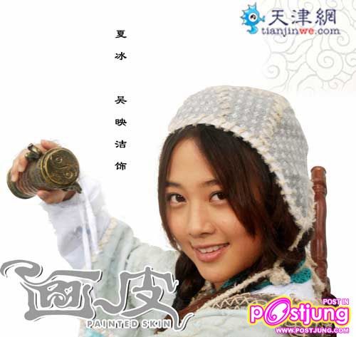 กุ่ยกุ่ย 鬼鬼 / Gui Gui