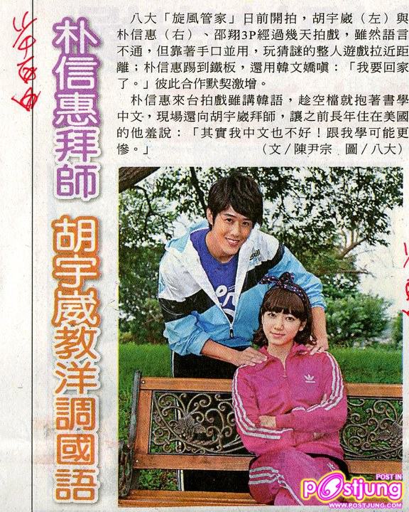 旋風管家 / Xuan Feng Guan Jia