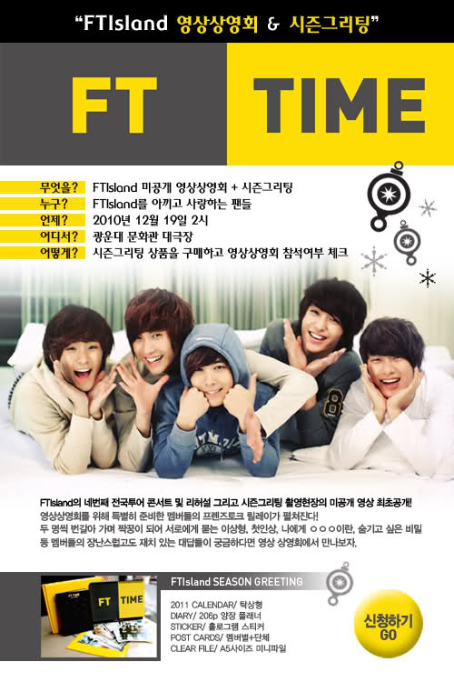 ft island