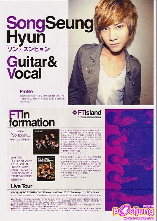 ft island