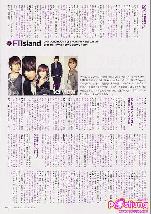 ft island