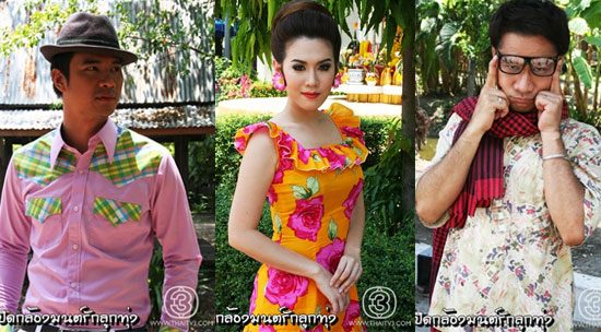 มนต์รักลูกทุ่ง 2010 ใหม่น่าดูมาก