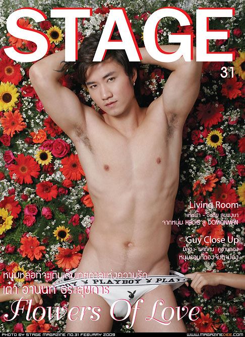 ผู้ชายโครตหล่อ