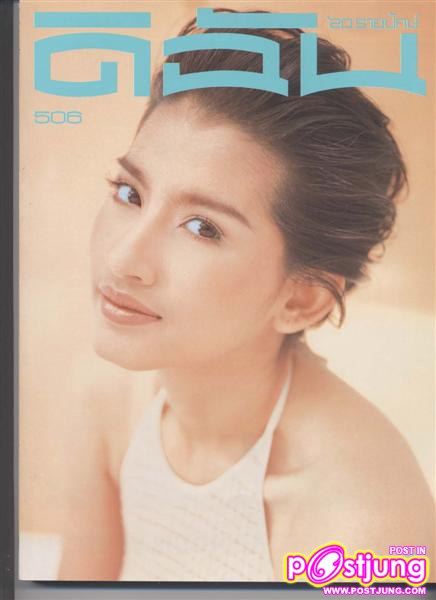 พี่อ้อม สุนิสา สมัยก่อน น่ารักอ่ะ