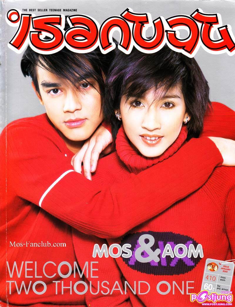 พี่อ้อม สุนิสา สมัยก่อน น่ารักอ่ะ