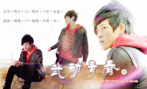 敖犬 / Ao Quan