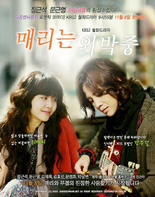 ost.mary stayed out all night