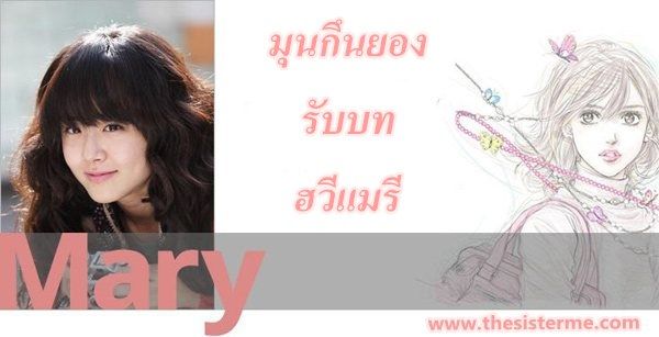 ost.mary stayed out all night