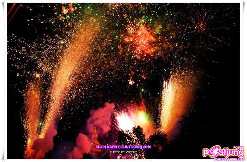 งานขอนแก่นเคาท์ดาวน์ ปาร์ตี้ปีแสง 2011