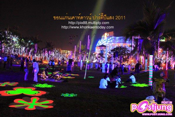 งานขอนแก่นเคาท์ดาวน์ ปาร์ตี้ปีแสง 2011