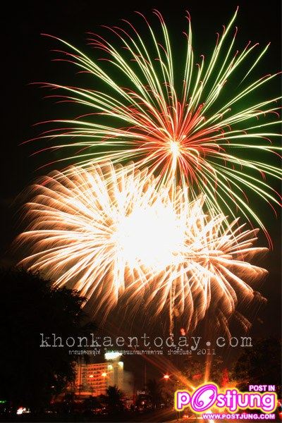 งานขอนแก่นเคาท์ดาวน์ ปาร์ตี้ปีแสง 2011