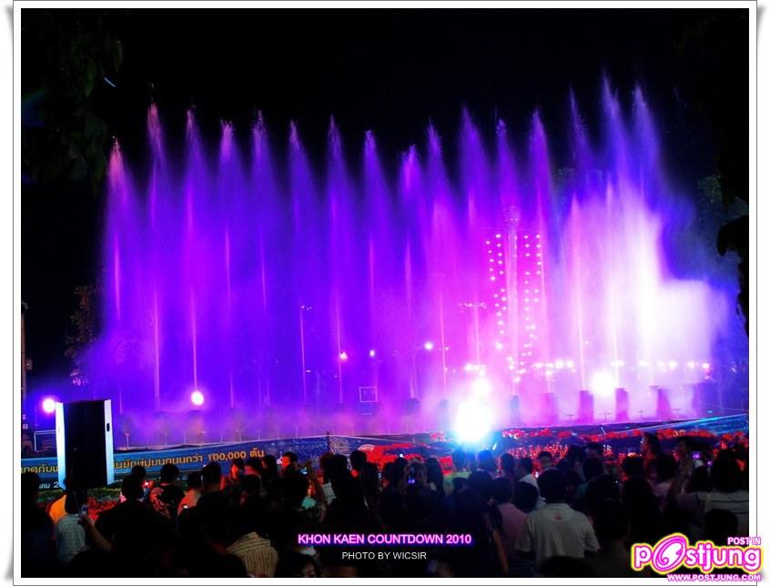งานขอนแก่นเคาท์ดาวน์ ปาร์ตี้ปีแสง 2011