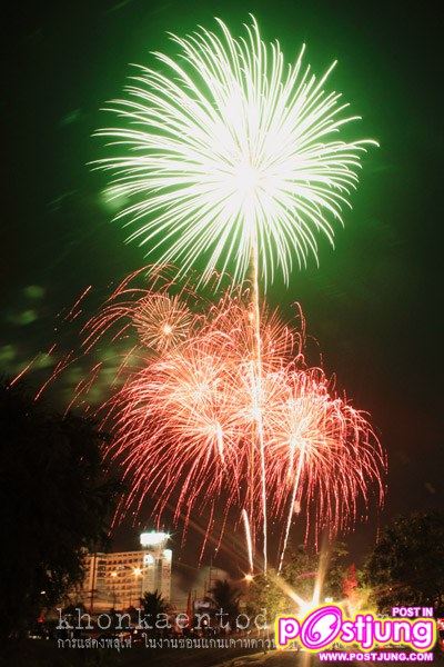 งานขอนแก่นเคาท์ดาวน์ ปาร์ตี้ปีแสง 2011