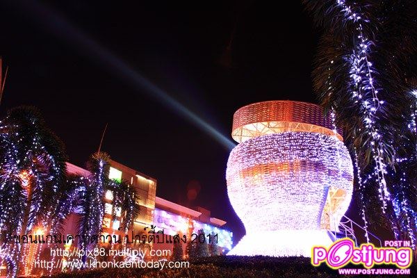 งานขอนแก่นเคาท์ดาวน์ ปาร์ตี้ปีแสง 2011