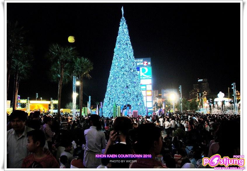 งานขอนแก่นเคาท์ดาวน์ ปาร์ตี้ปีแสง 2011