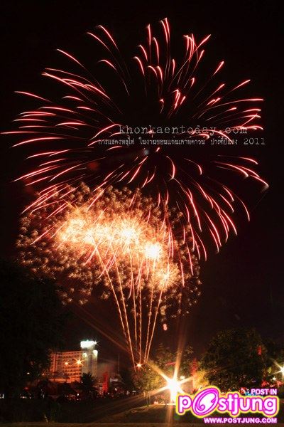 งานขอนแก่นเคาท์ดาวน์ ปาร์ตี้ปีแสง 2011