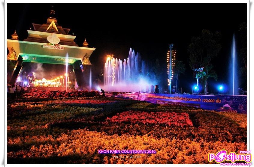 งานขอนแก่นเคาท์ดาวน์ ปาร์ตี้ปีแสง 2011