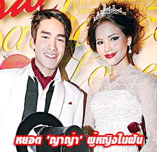 ญ่าญ่า - ณเดชน์คู่ขวัญสุดฮอตจ่อมีคิวละครคู่สองเรื่องคือธรณีนีนี้ใครครอง และเกมร้ายพ่ายรัก