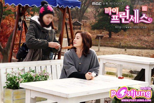 My Princess (마이 프린세스)