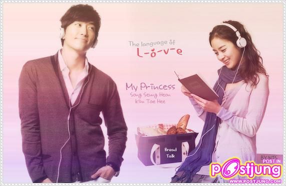 My Princess (마이 프린세스)