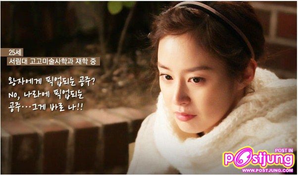 My Princess (마이 프린세스)