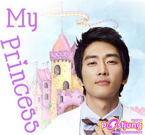 My Princess (마이 프린세스)