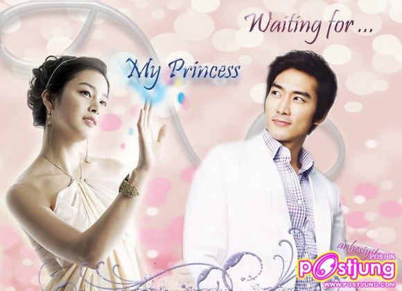 My Princess (마이 프린세스)