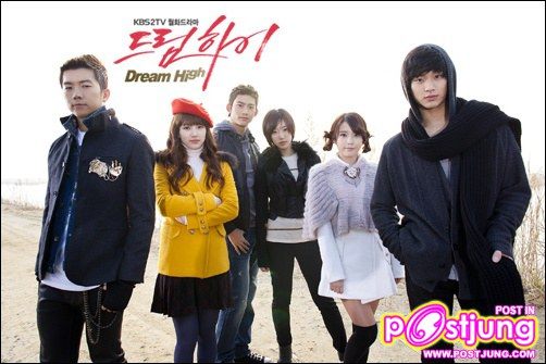 Dream High  하이드림