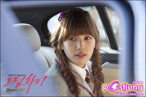 Dream High  하이드림