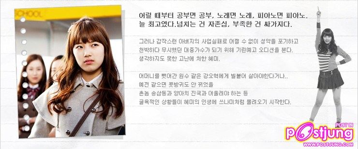 Dream High  하이드림