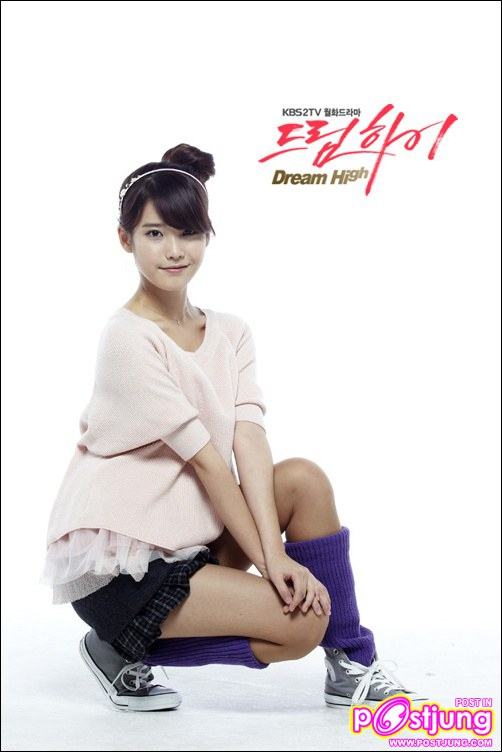 Dream High  하이드림