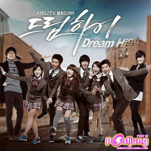 Dream High  하이드림