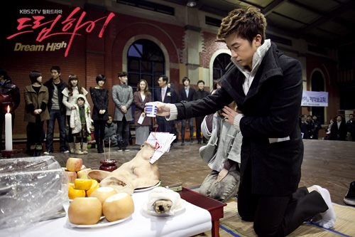 Dream High  하이드림