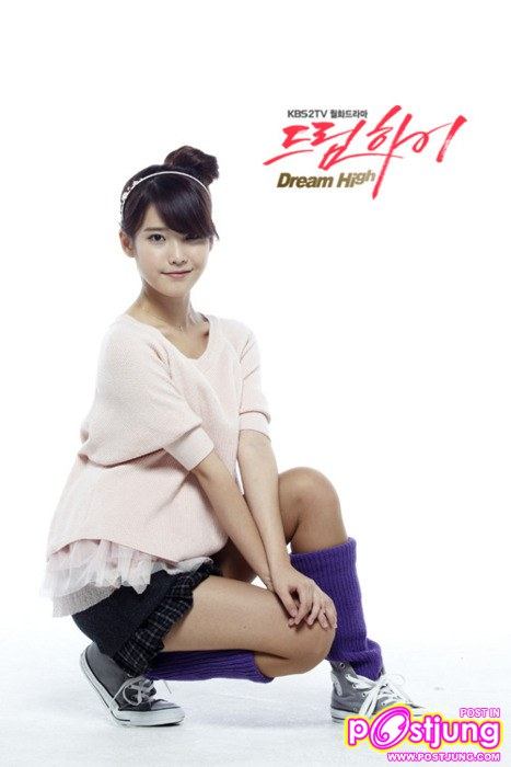 Dream High  하이드림