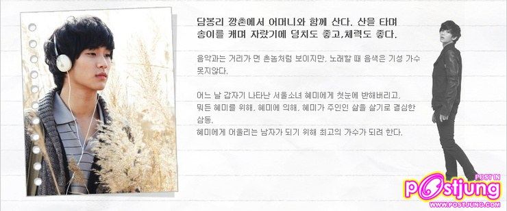 Dream High  하이드림