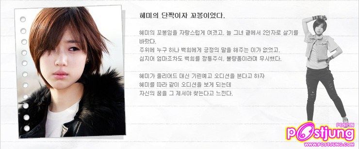 Dream High  하이드림