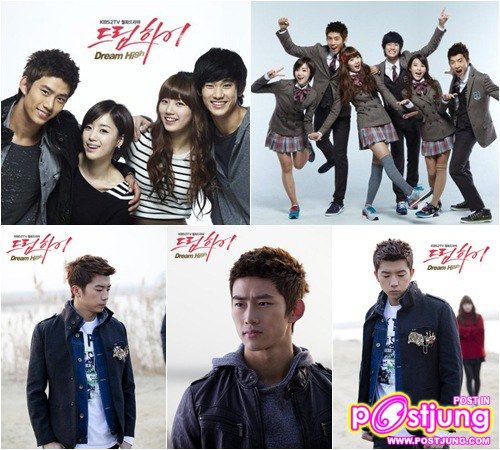 Dream High  하이드림