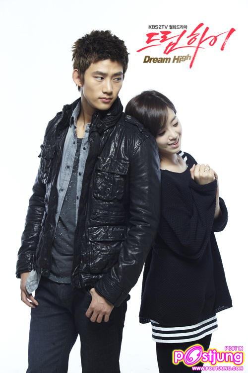 Dream High  하이드림