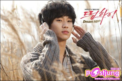 Dream High  하이드림