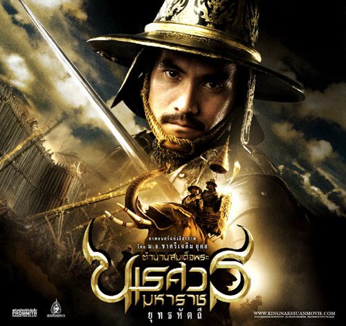 ภาพจาก ตำนานสมเด็จพระนเรศวรมหาราช ภาค3และ4 ค่ะ