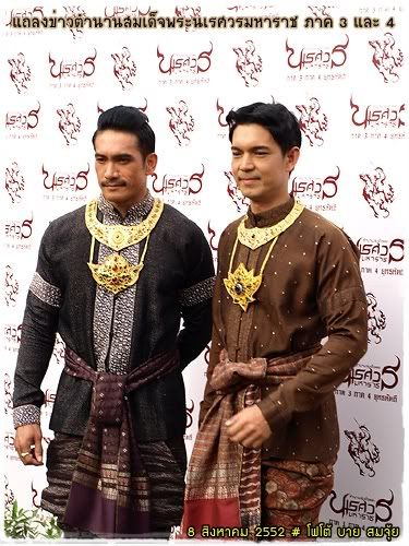 ภาพจาก ตำนานสมเด็จพระนเรศวรมหาราช ภาค3และ4 ค่ะ