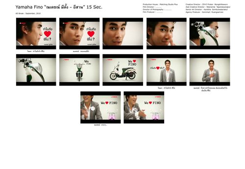 เลิฟฟีโน่