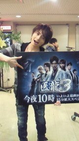Koike Teppei