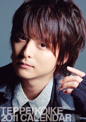 Koike Teppei