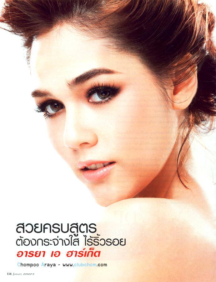 ชมพู่ อารยา เจ้าแม่ปกนิตยสาร