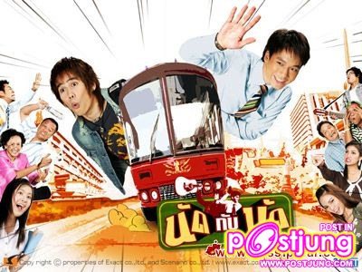 นัดกับนัด ช่อง 9