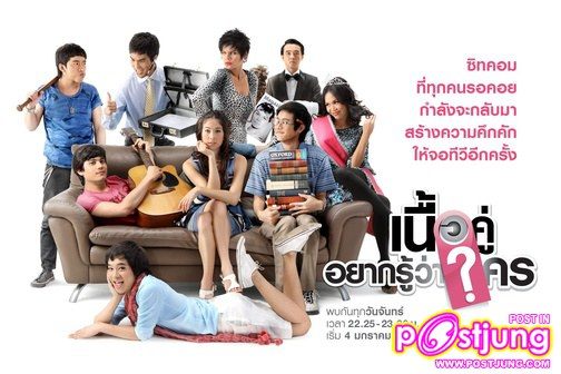 เนื้อคู่อยากรู้ว่าใคร ช่อง 5